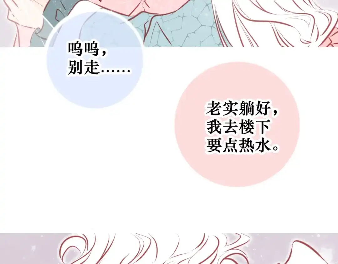 《雪色之绊》第七十九话 过去的旁观者 第7页