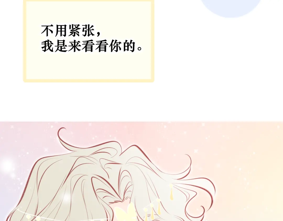 《雪色之绊》第七十九话 过去的旁观者 第30页