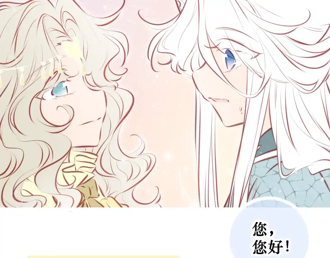 《雪色之绊》第七十九话 过去的旁观者 第29页