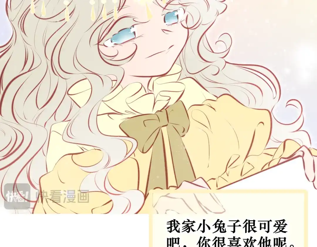 《雪色之绊》第七十九话 过去的旁观者 第31页