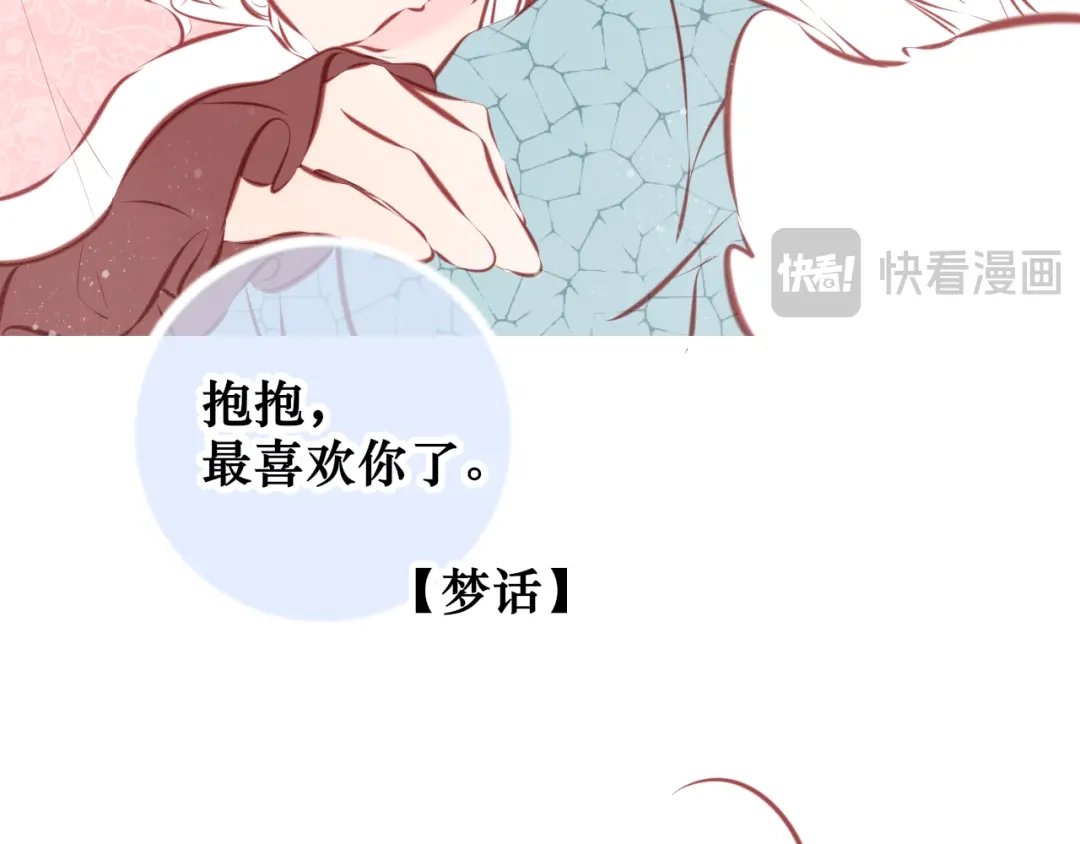 《雪色之绊》第七十九话 过去的旁观者 第16页