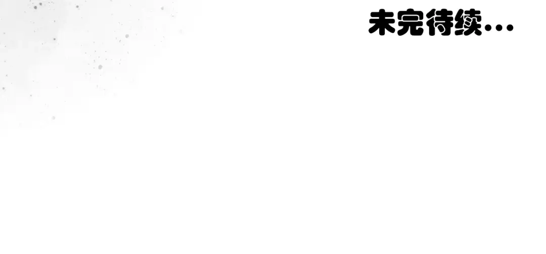 《雪色之绊》第七十九话 过去的旁观者 第73页