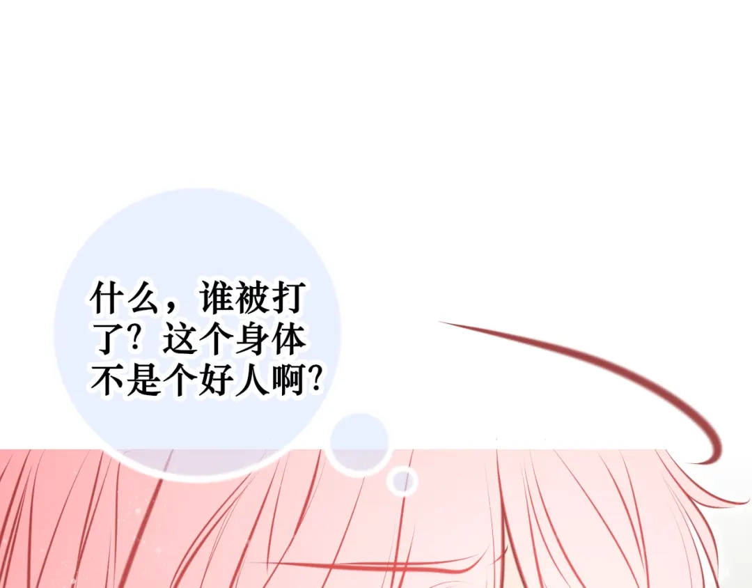 《雪色之绊》第七十九话 过去的旁观者 第60页