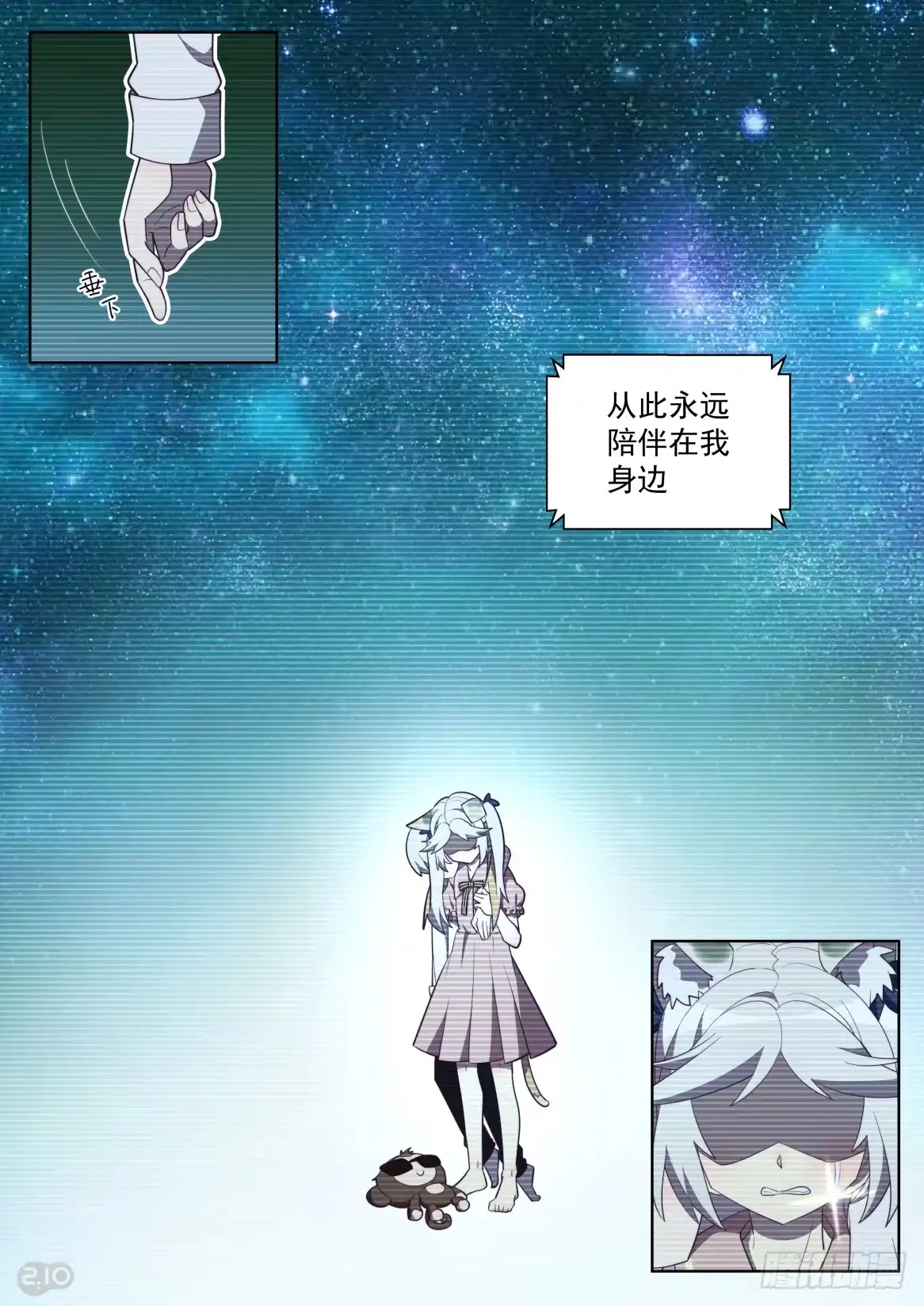 《血统学园》99话 第8页