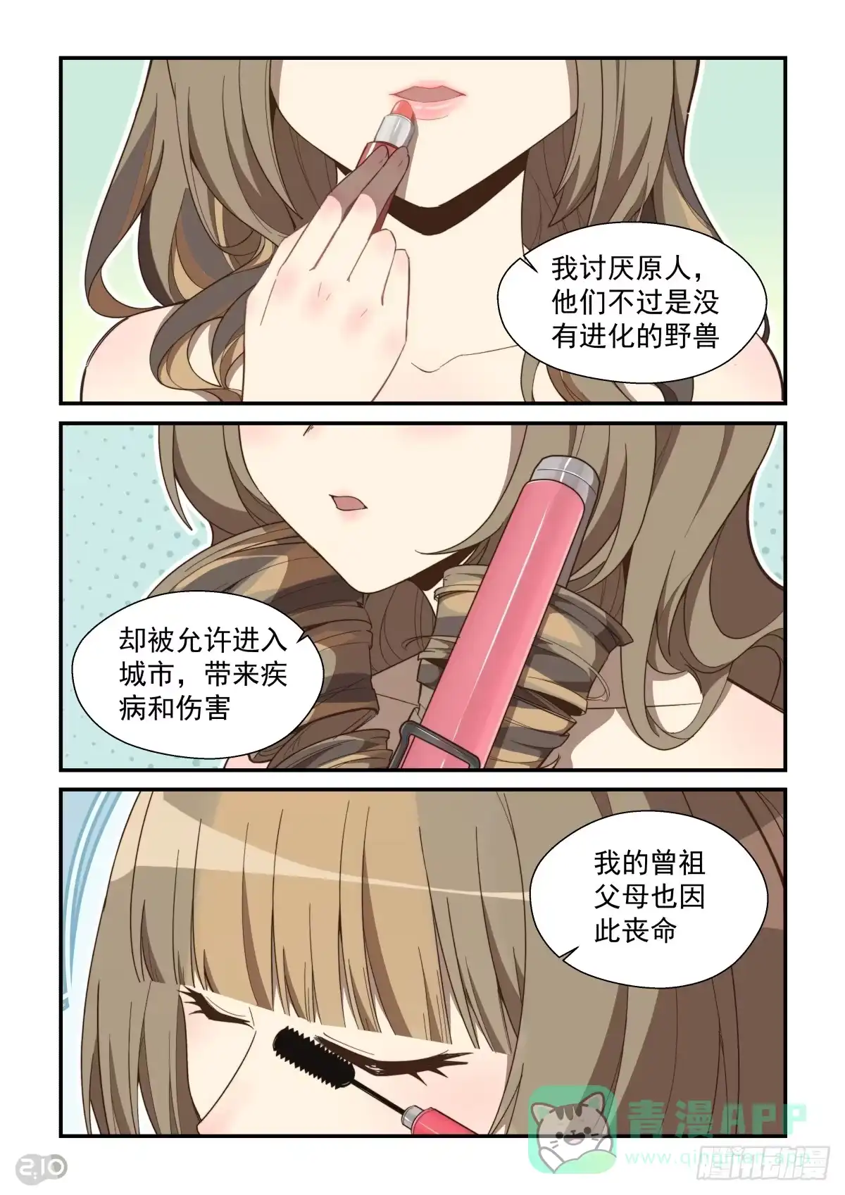 《血统学园》102回：猫的报复 第1页
