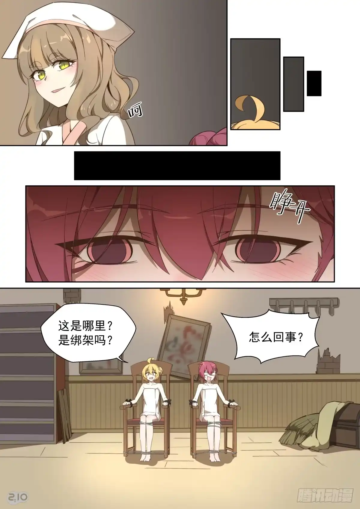 《血统学园》107话：全靠演技 第5页