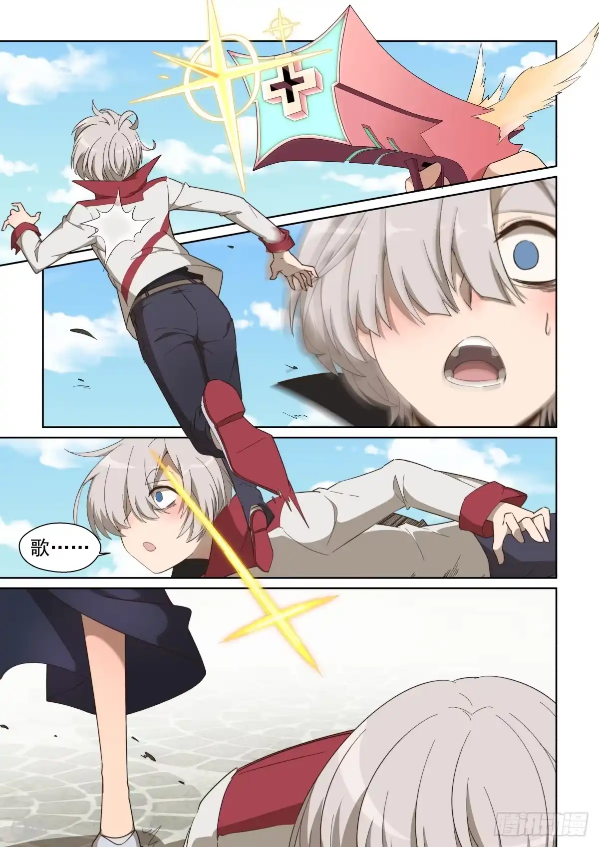 《血统学园》108话：好久不见 第5页