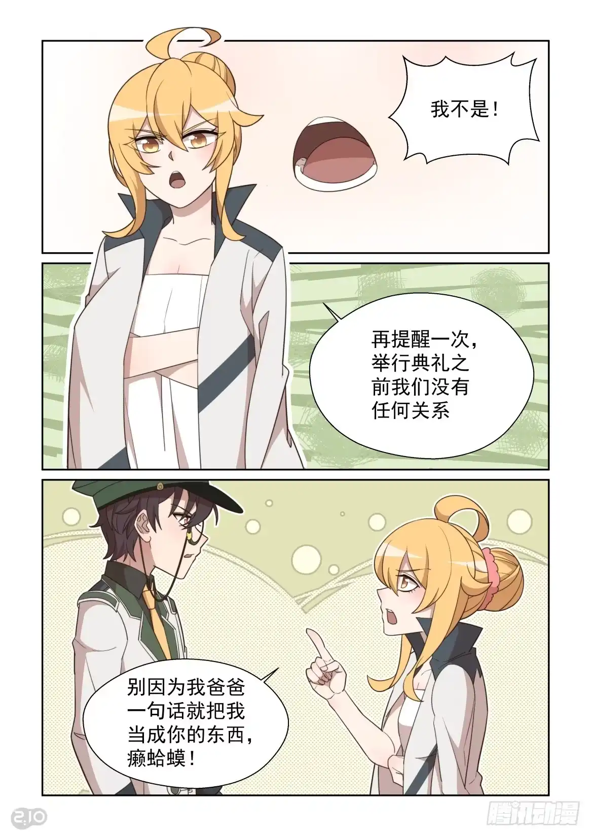 《血统学园》111话：安敢在此饶舌 第10页