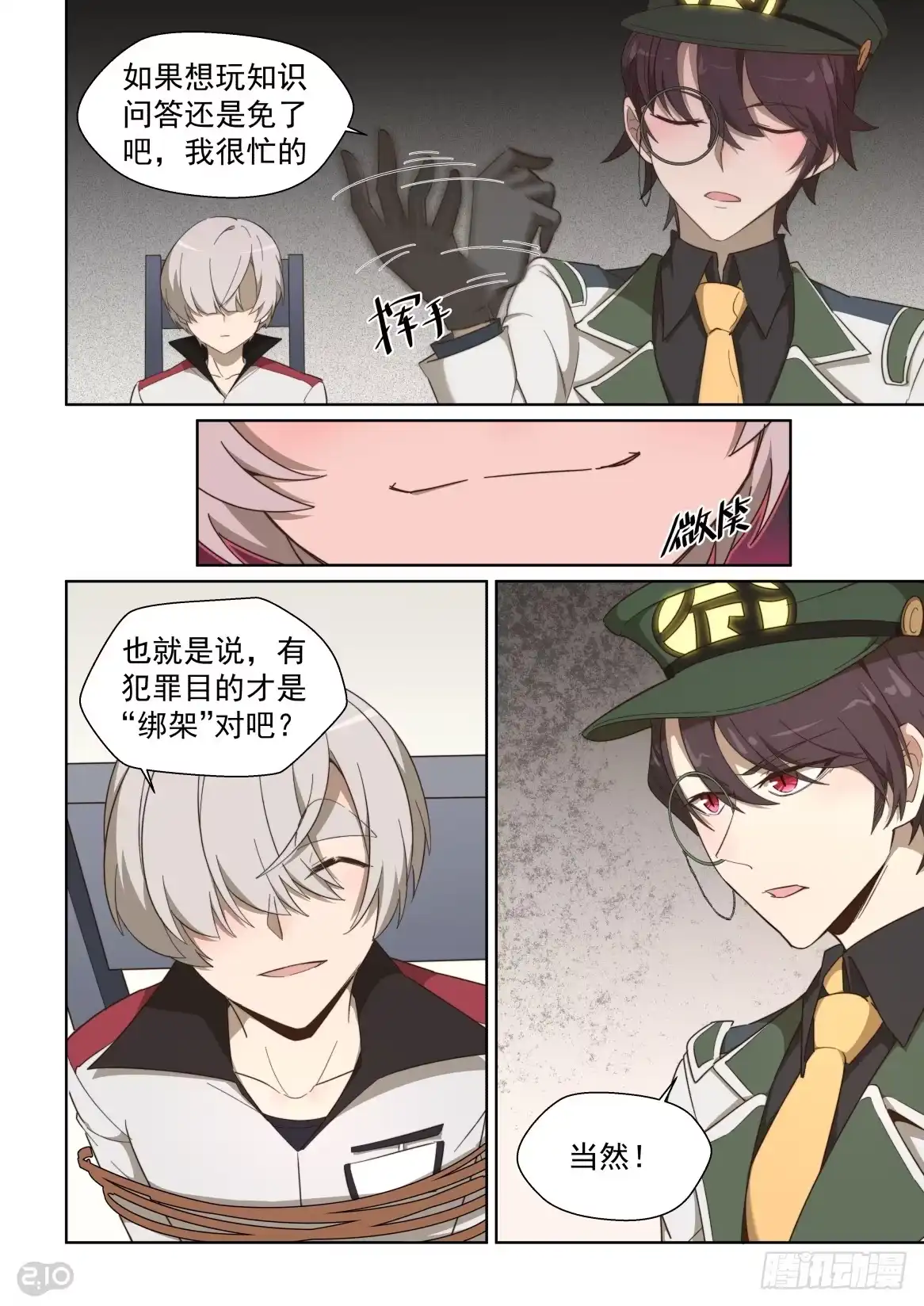 《血统学园》111话：安敢在此饶舌 第2页