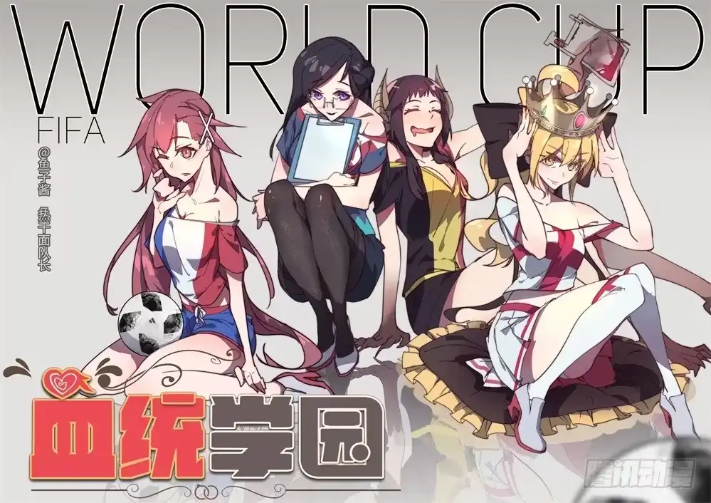 《血统学园》是温柔的小姐姐！ 第12页