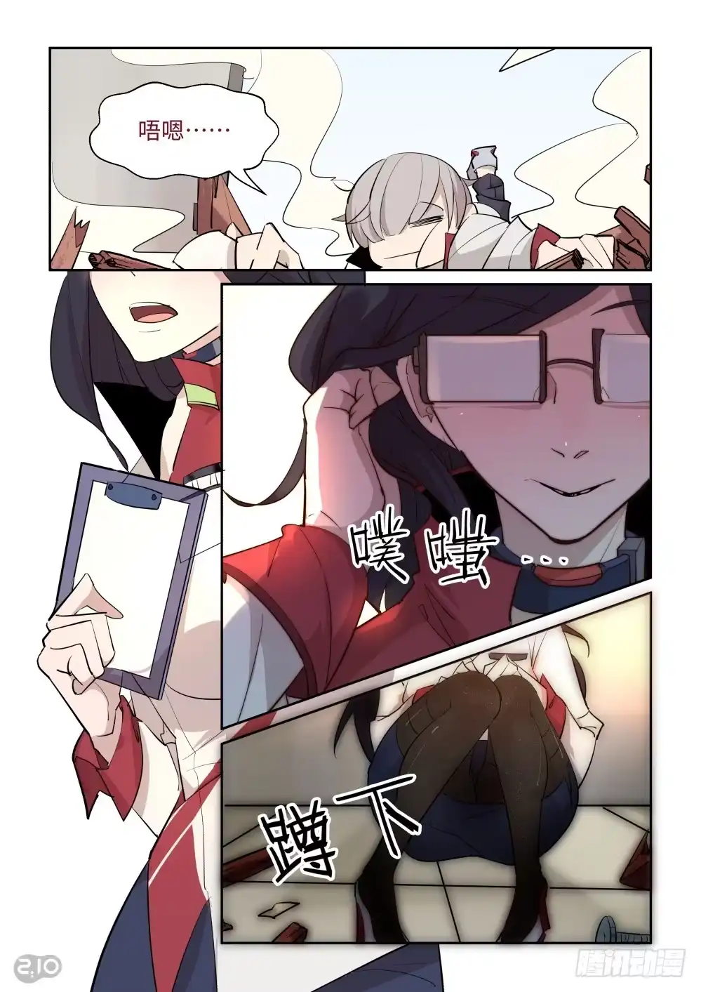 《血统学园》是温柔的小姐姐！ 第4页