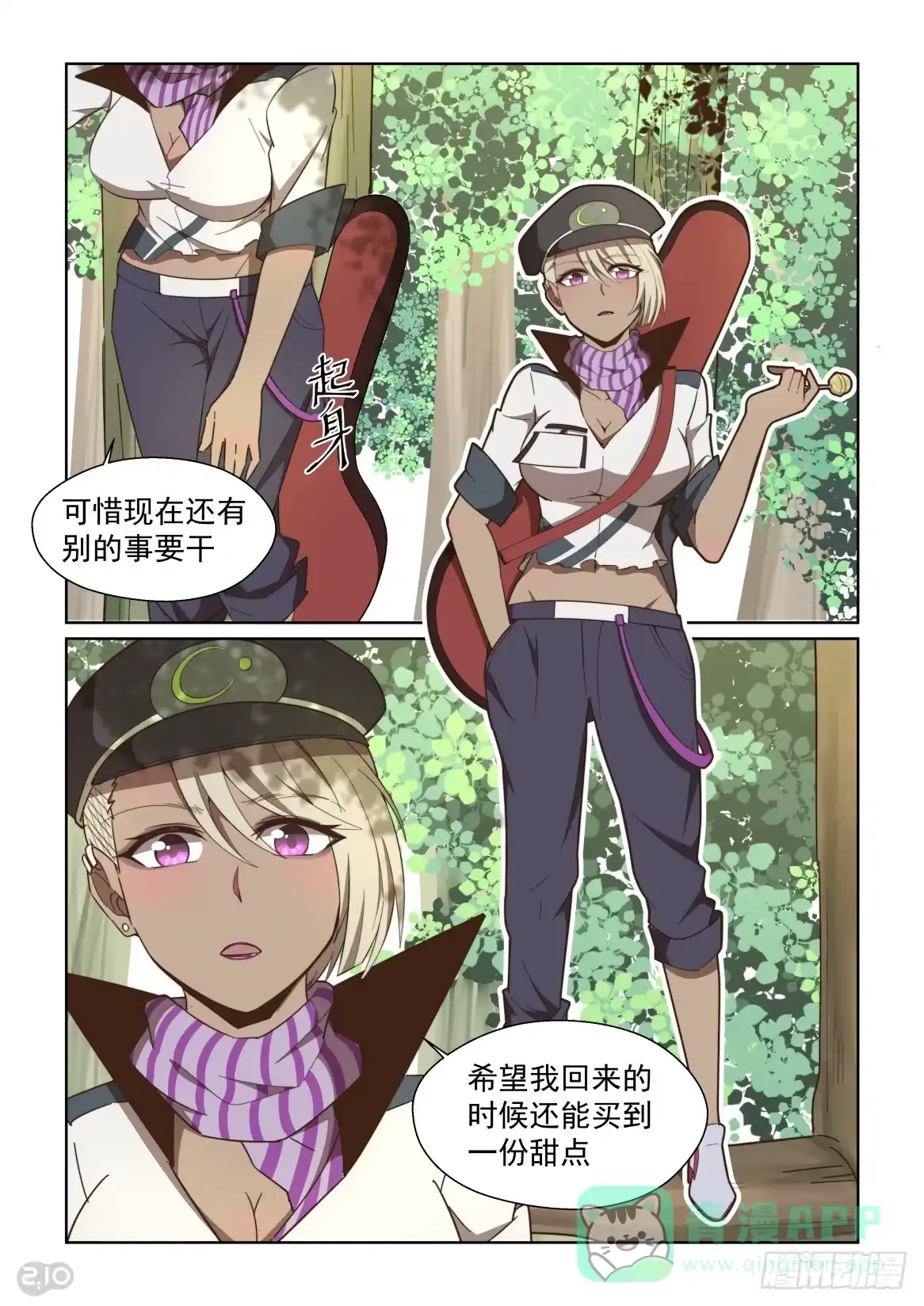 《血统学园》117话：文化节开幕 第6页