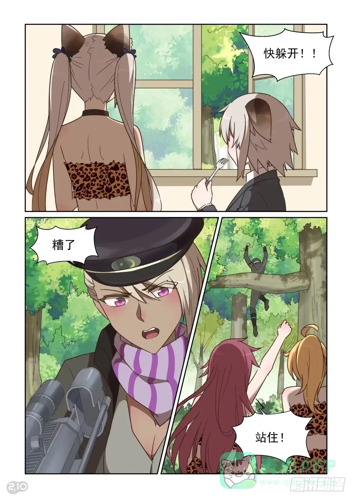 《血统学园》122话：天亡巨星 第1页