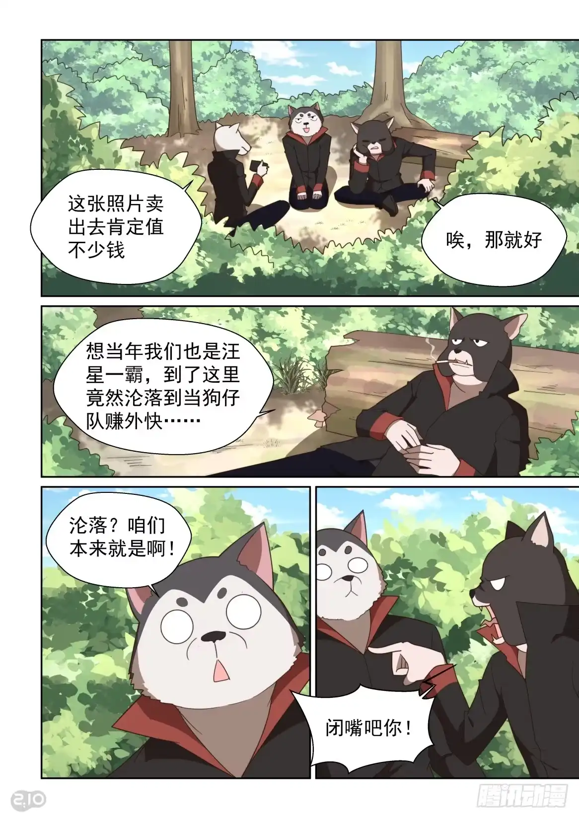 《血统学园》125话：双重追捕 第5页