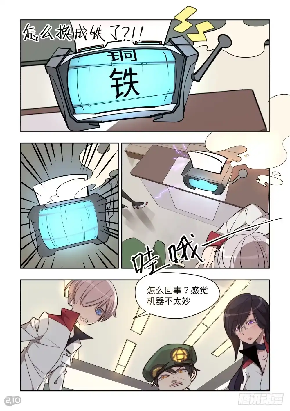 《血统学园》测试的结果？ 第2页