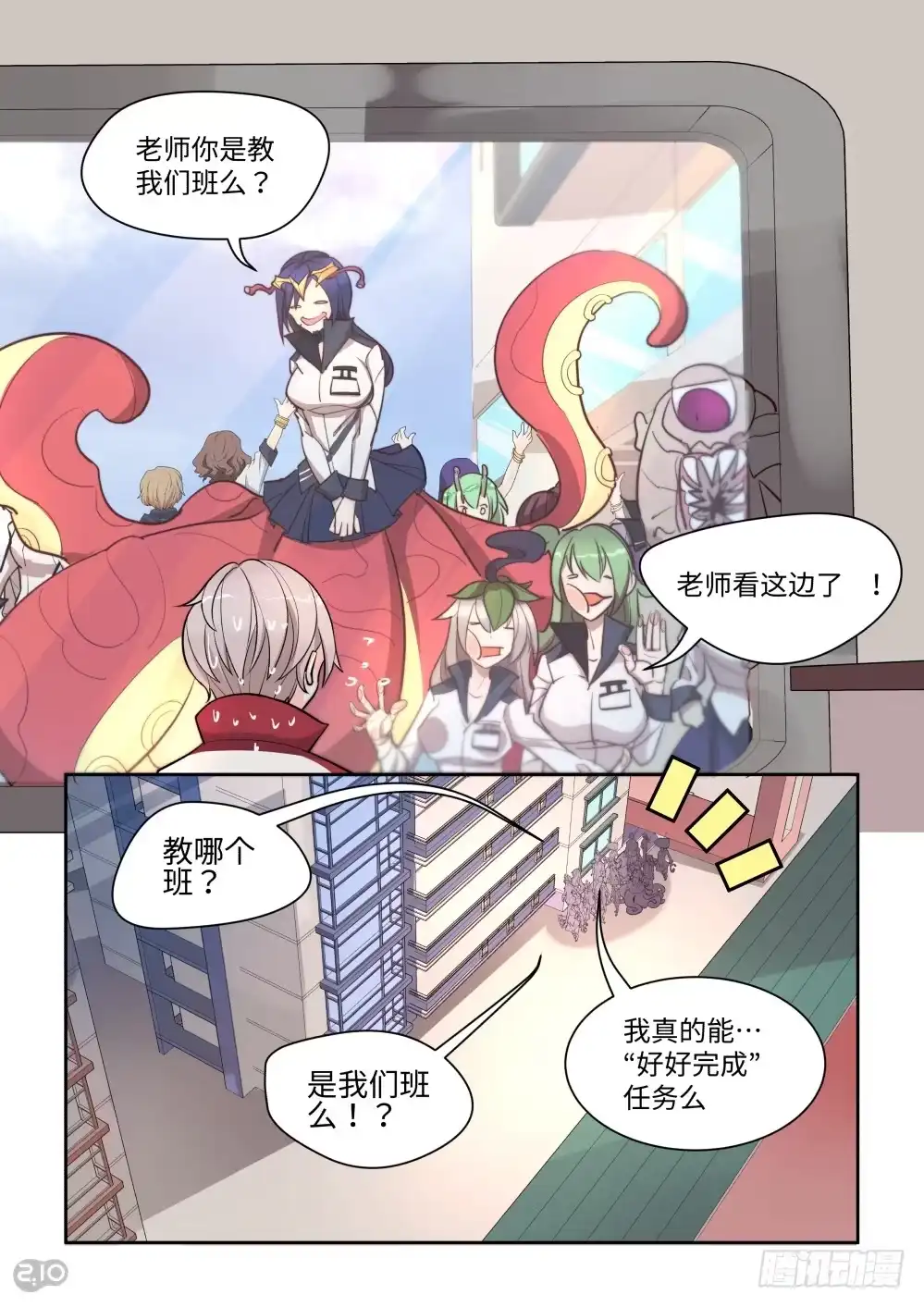 《血统学园》测试的结果？ 第5页