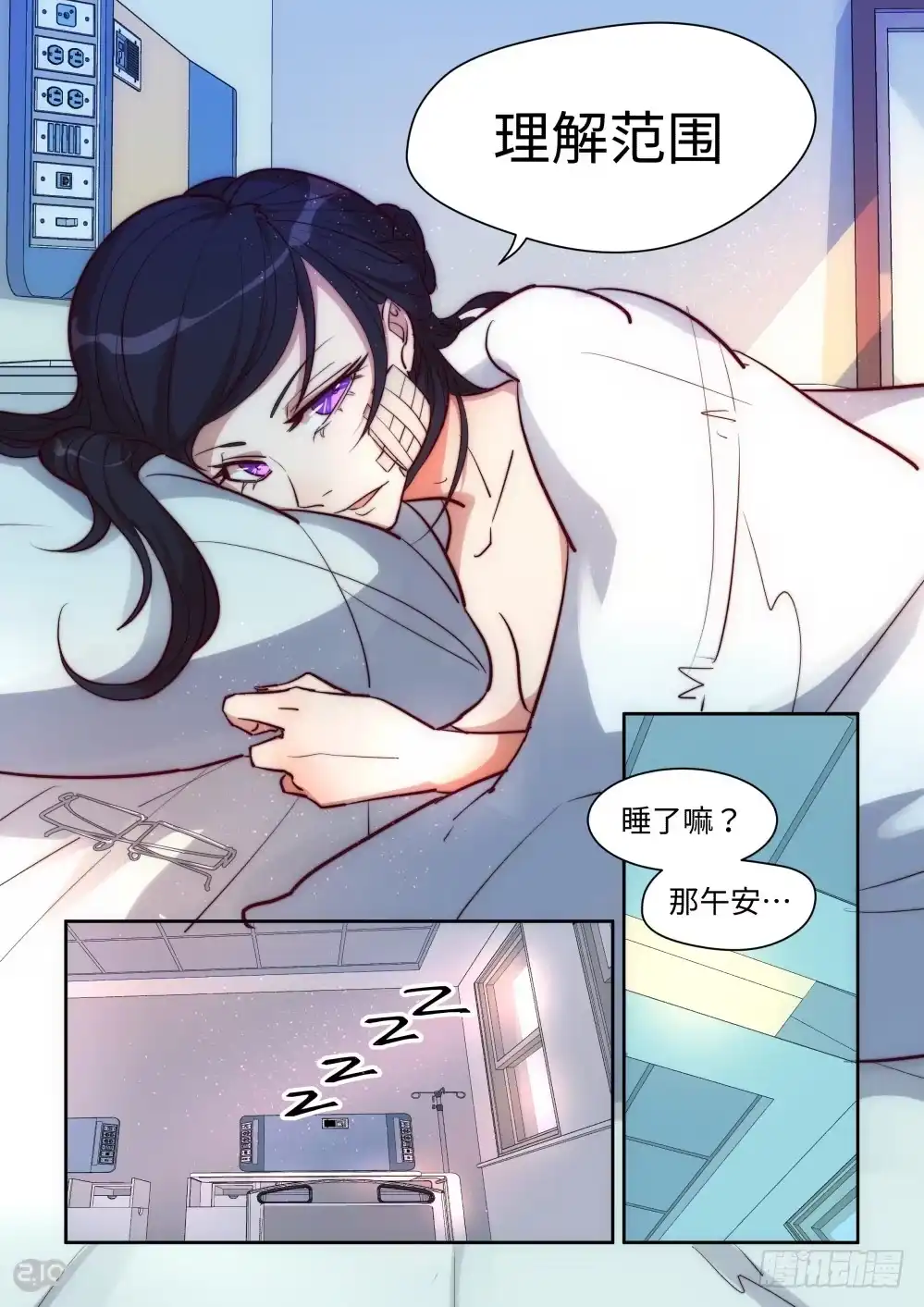 《血统学园》测试的结果？ 第7页