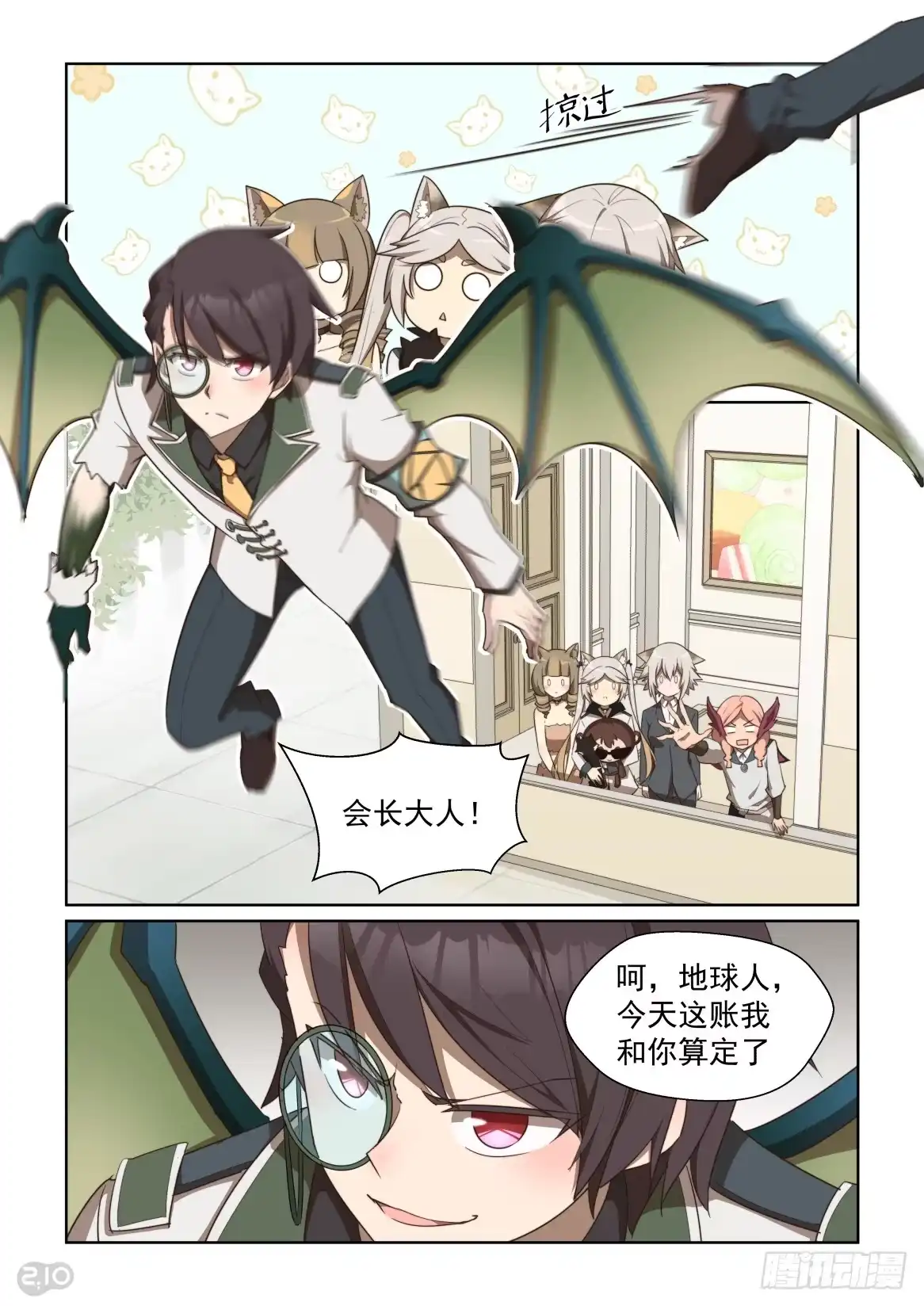 《血统学园》126话：纯爷们儿才穿女装 第4页