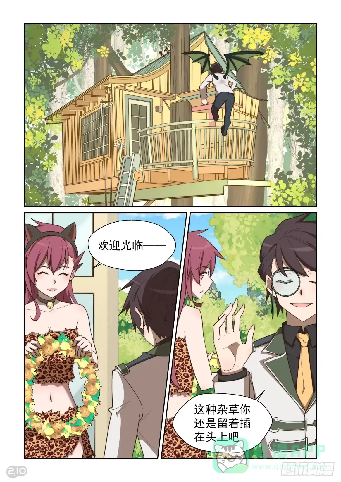 《血统学园》127:顾客就是上帝 第6页