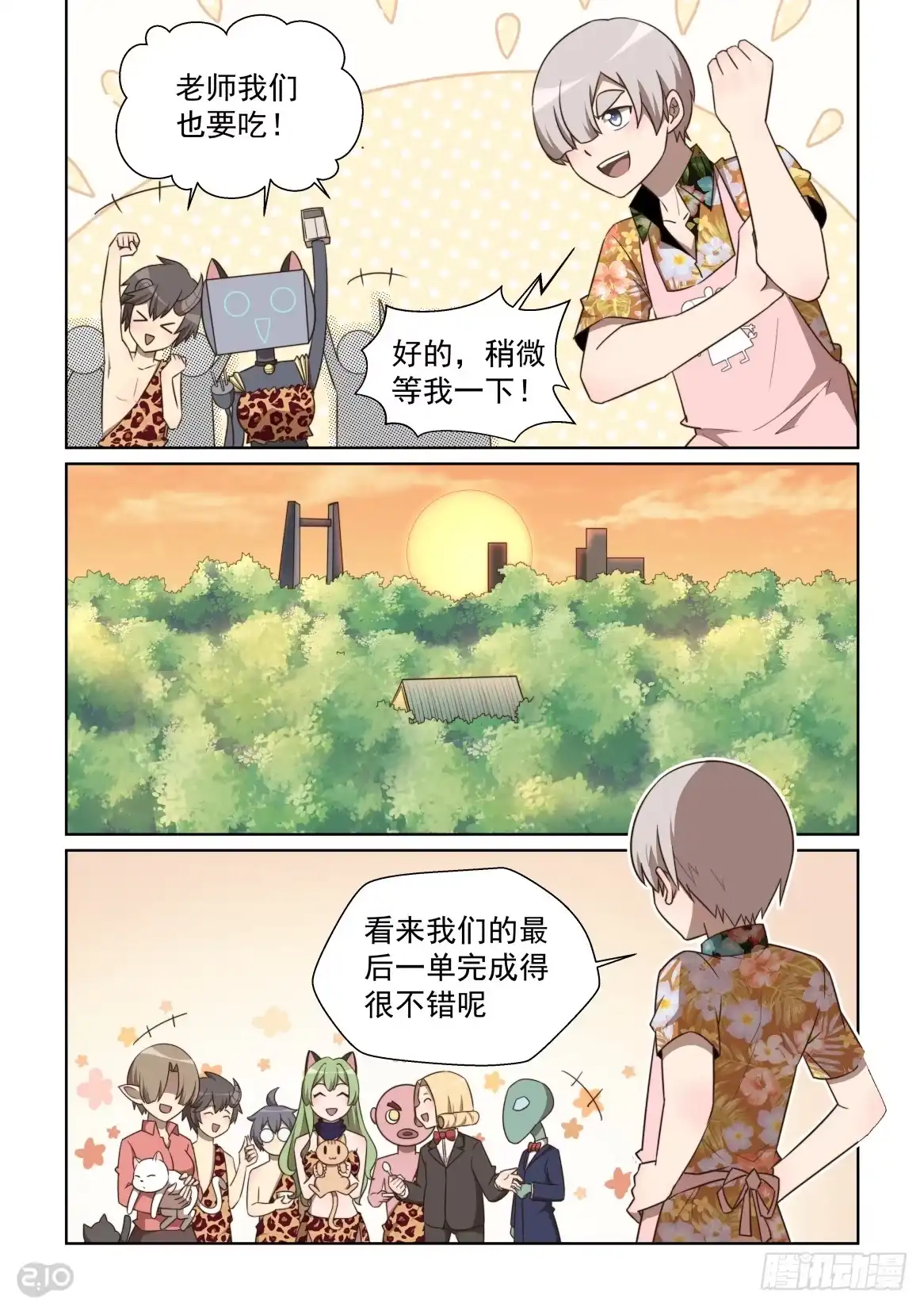 《血统学园》132话：无冕之王 第4页
