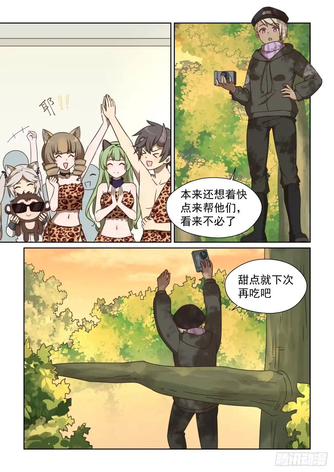 《血统学园》132话：无冕之王 第7页
