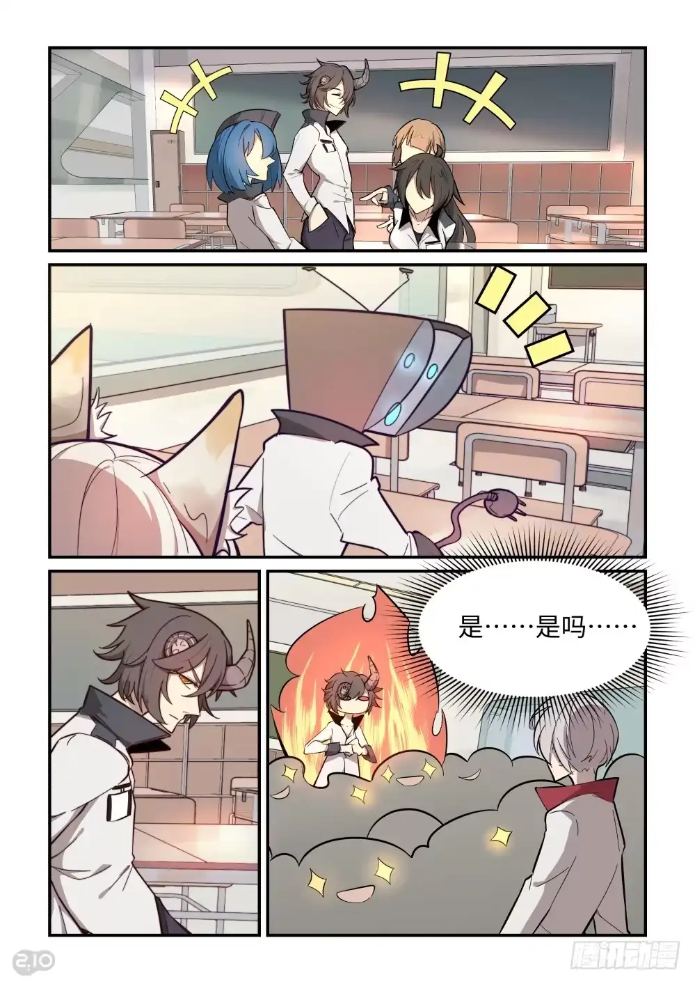 《血统学园》班会！ 第5页