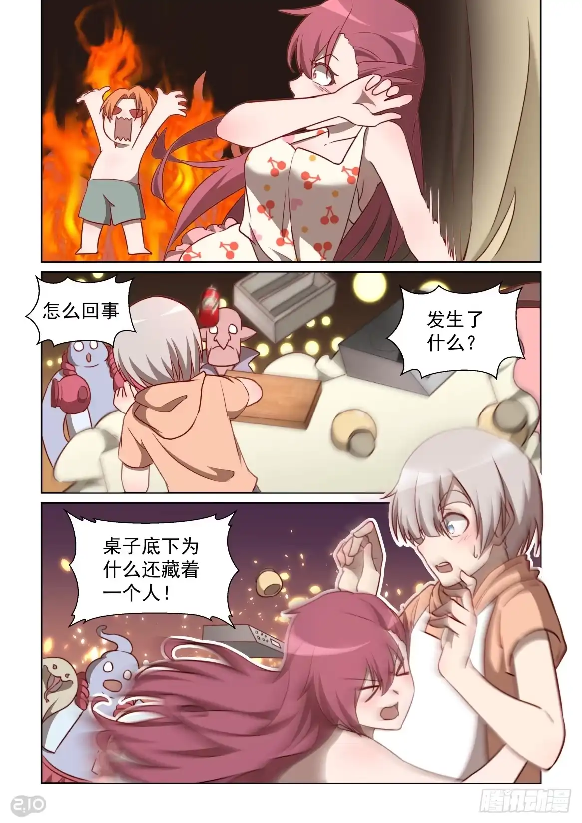 《血统学园》140话：尽力了 第3页