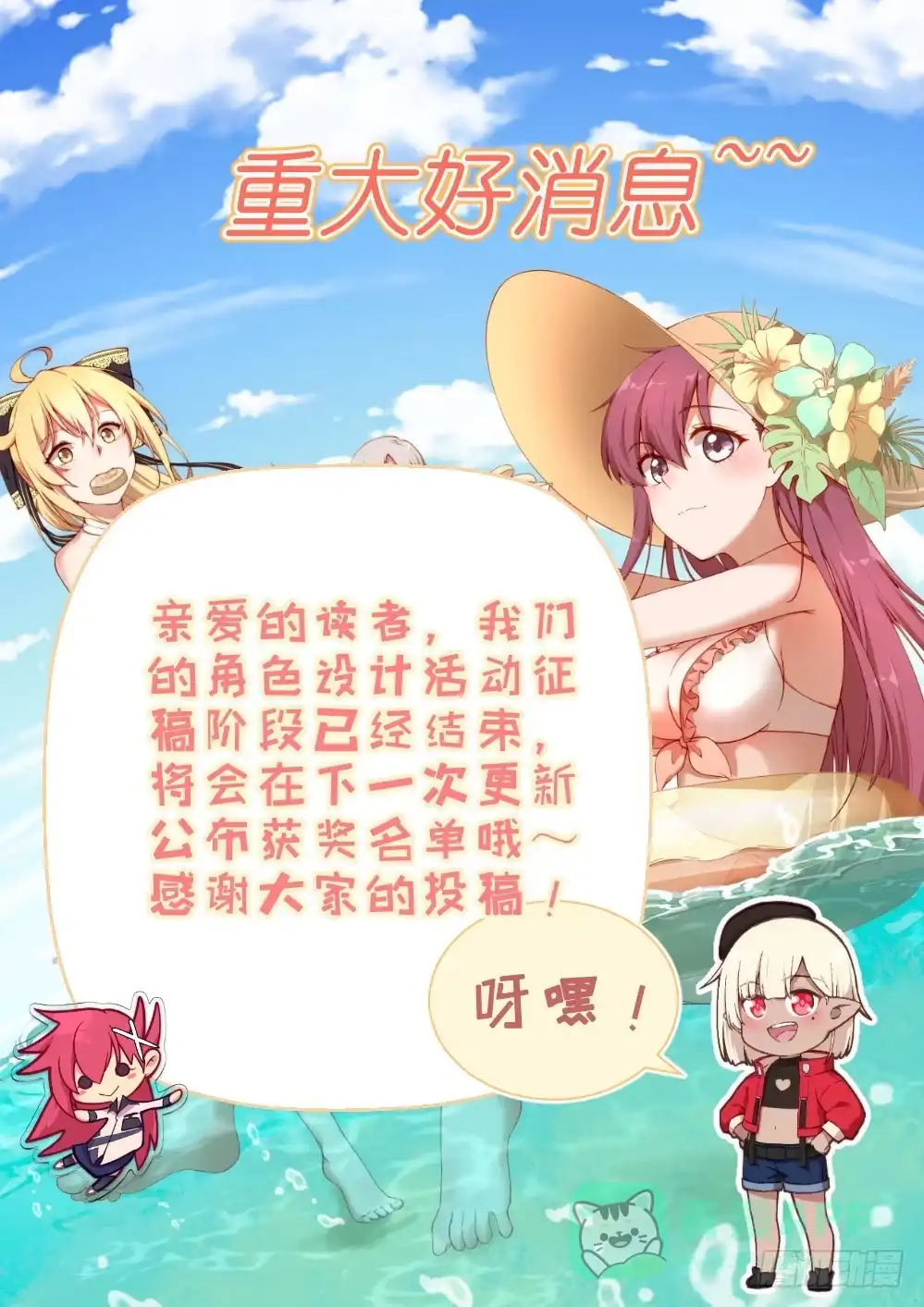 《血统学园》143:移动迷宫 第11页