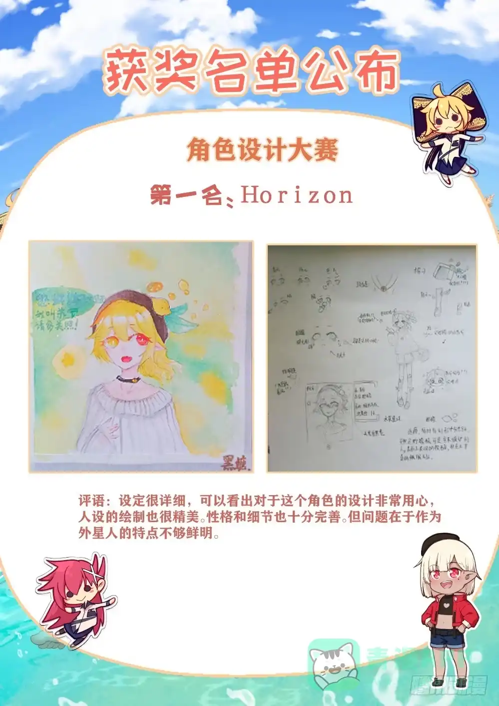 《血统学园》144话：这事儿没法解释 第11页