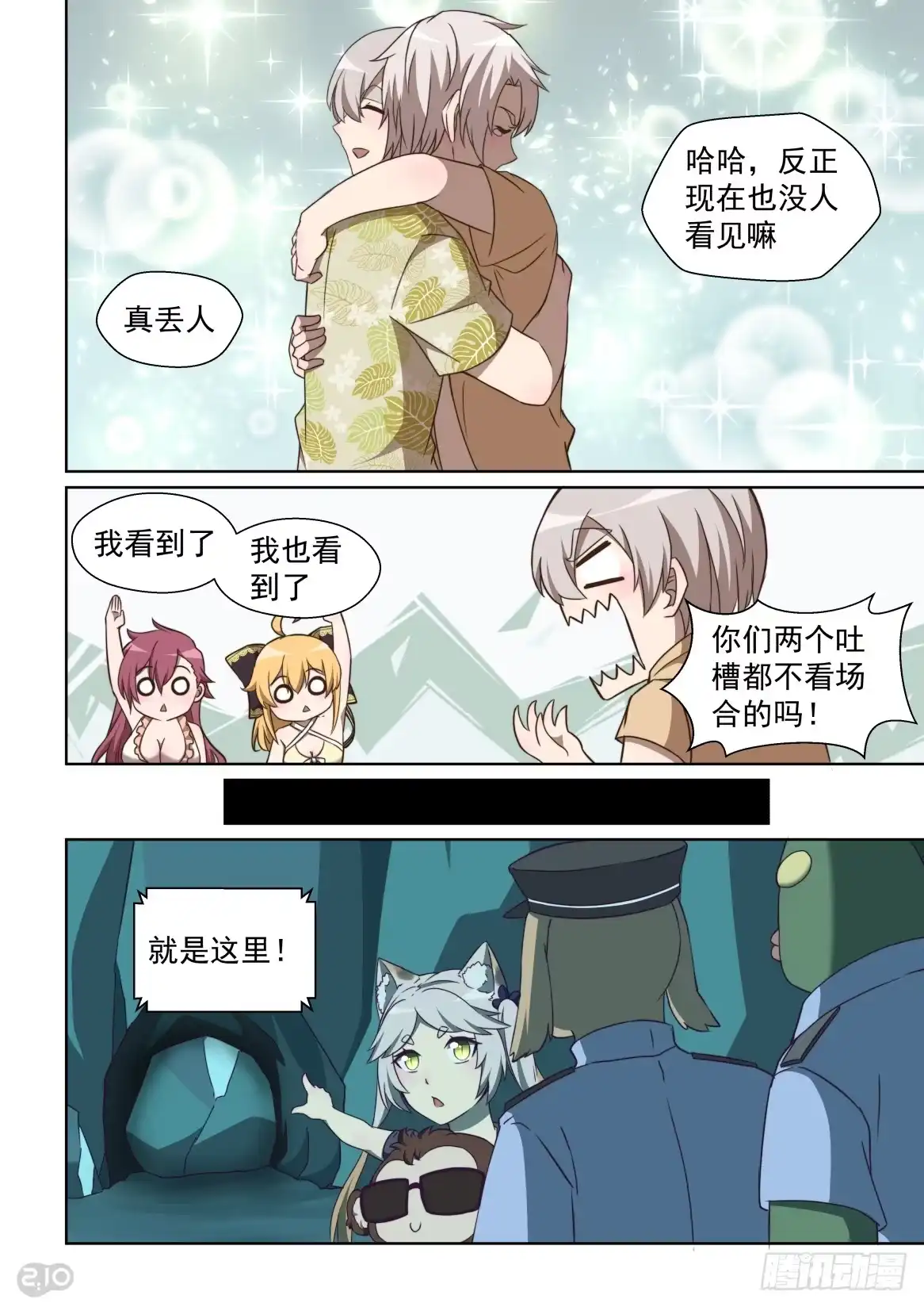 《血统学园》148话：燃烧的废柴 第9页