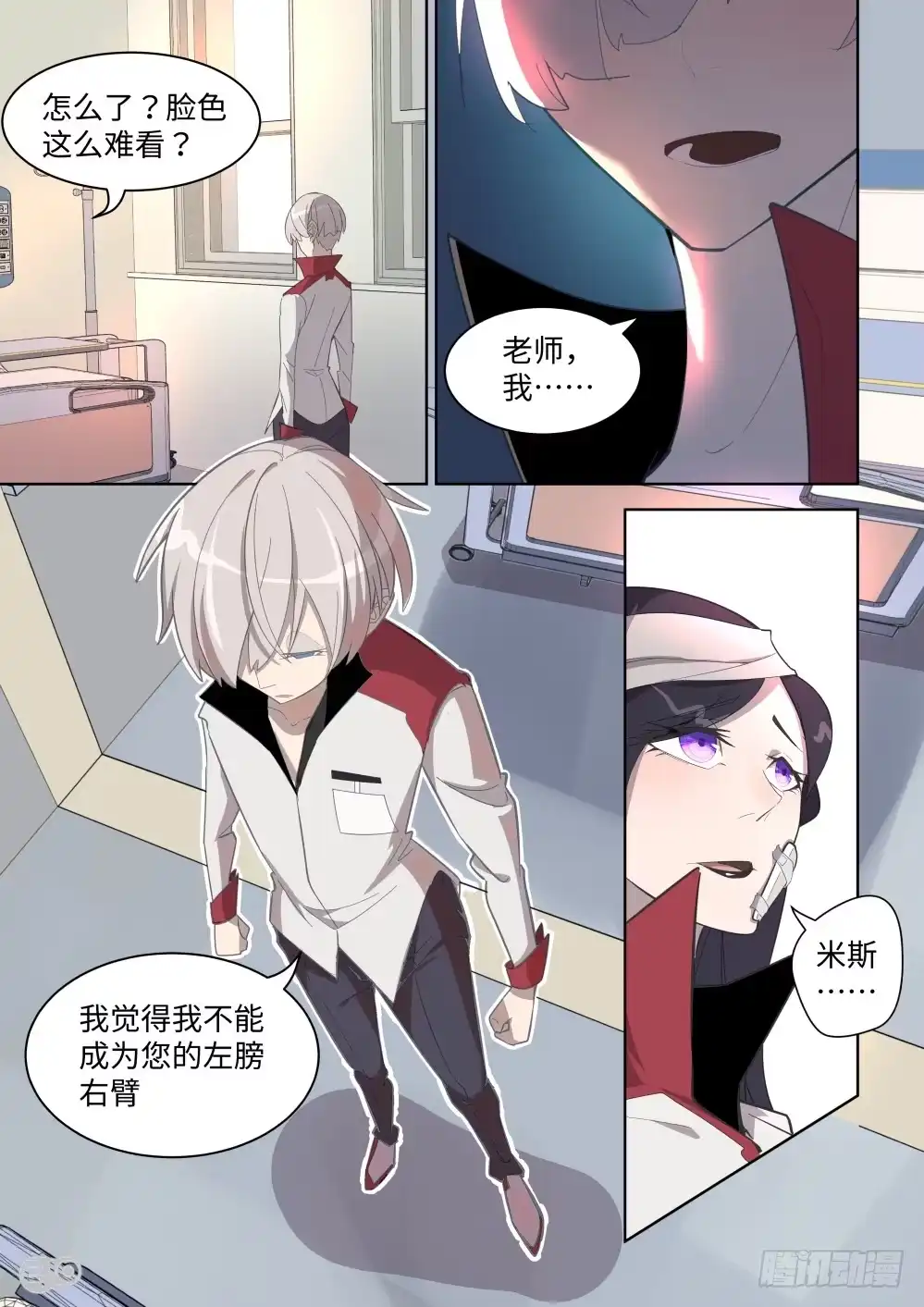 《血统学园》15话：银河浪漫传说 第8页