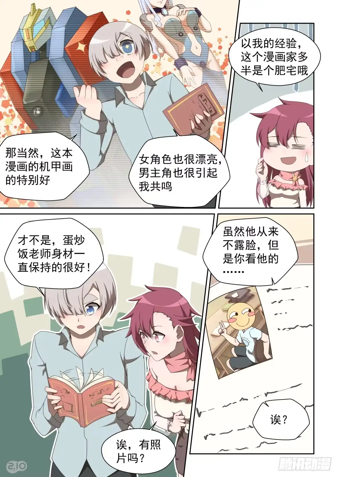 《血统学园》159话：酸酸甜甜就是你 第10页