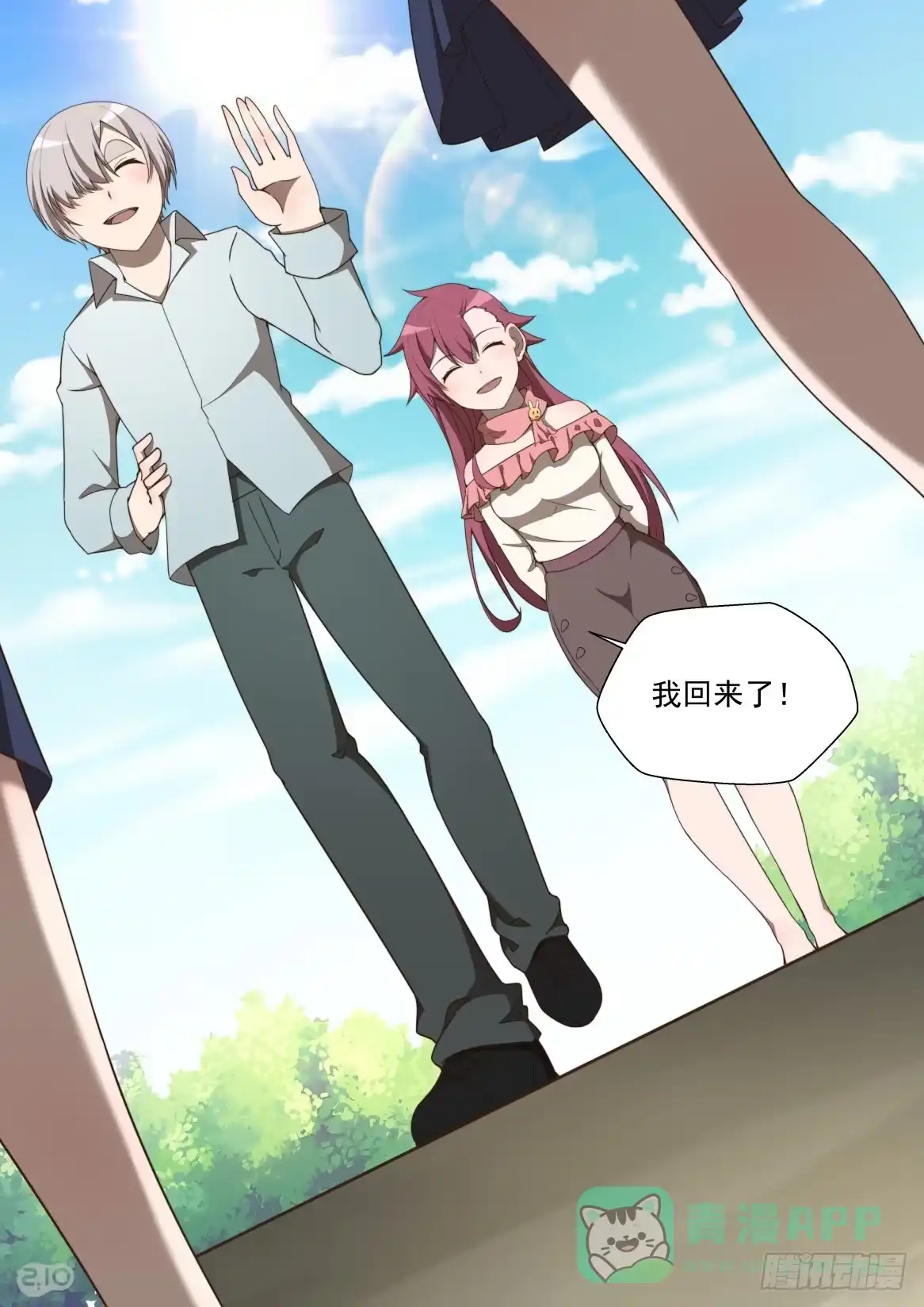 《血统学园》161话：欢迎回来！ 第11页