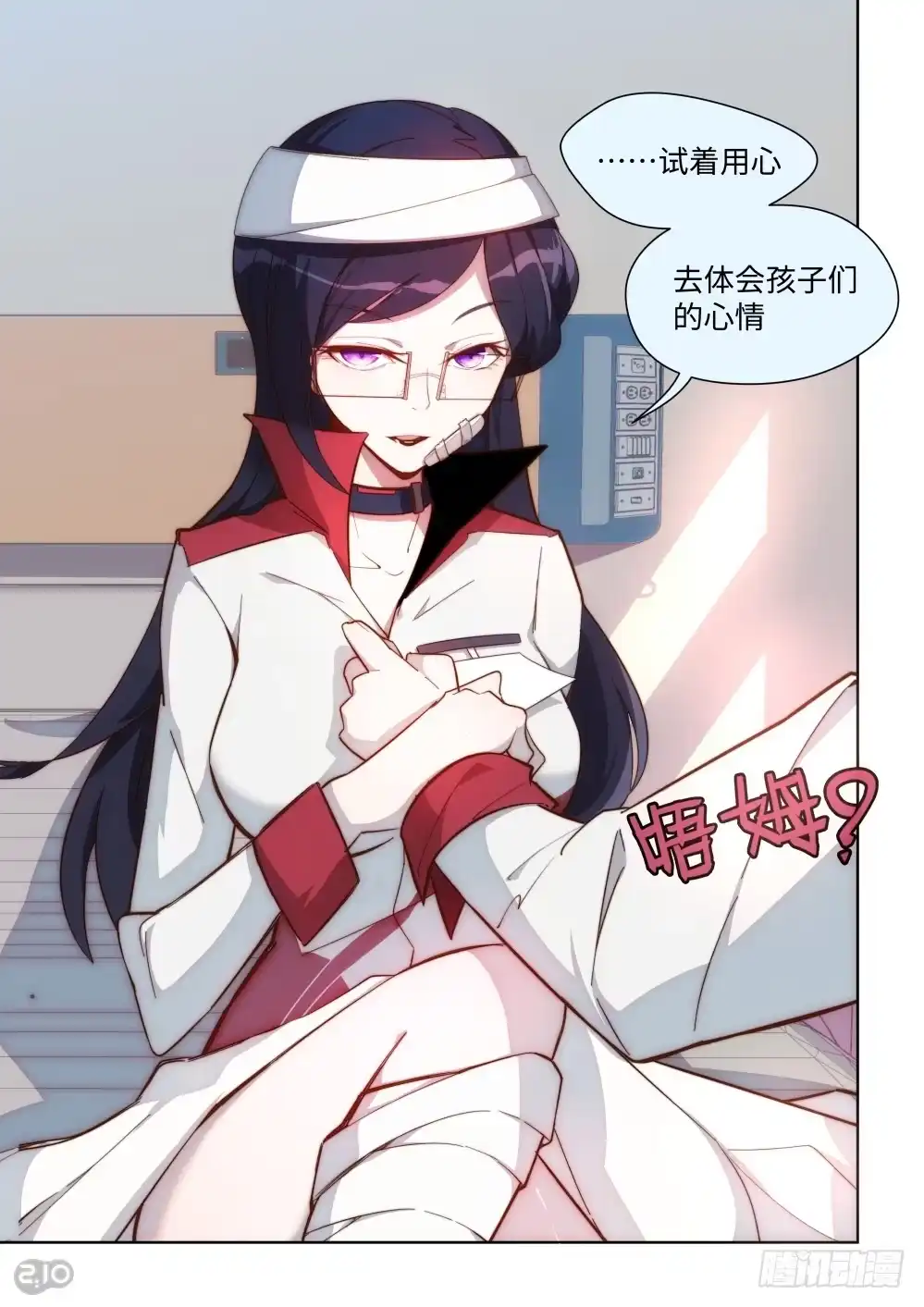 《血统学园》16话：相似 第2页
