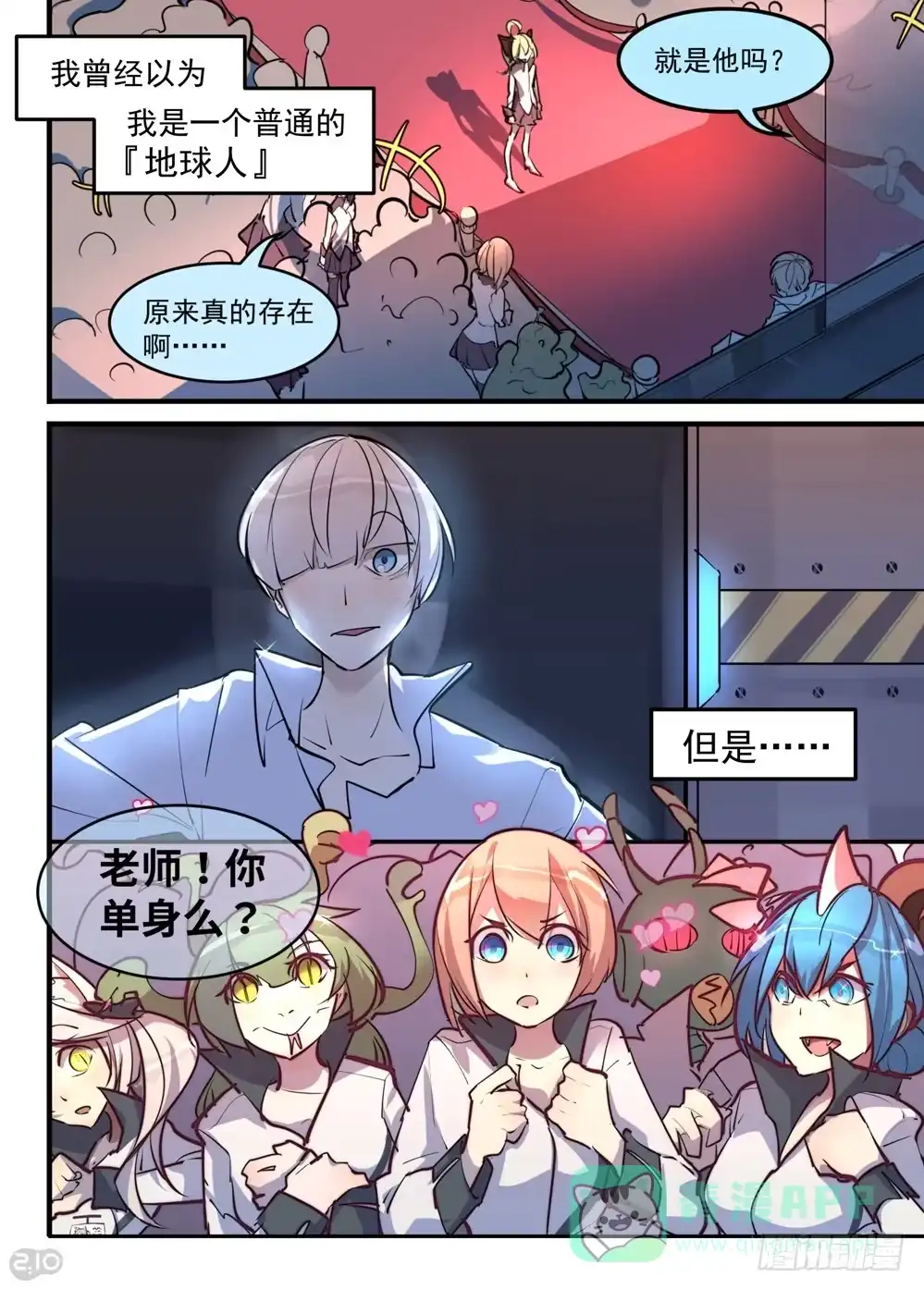 《血统学园》快去工作 第1页