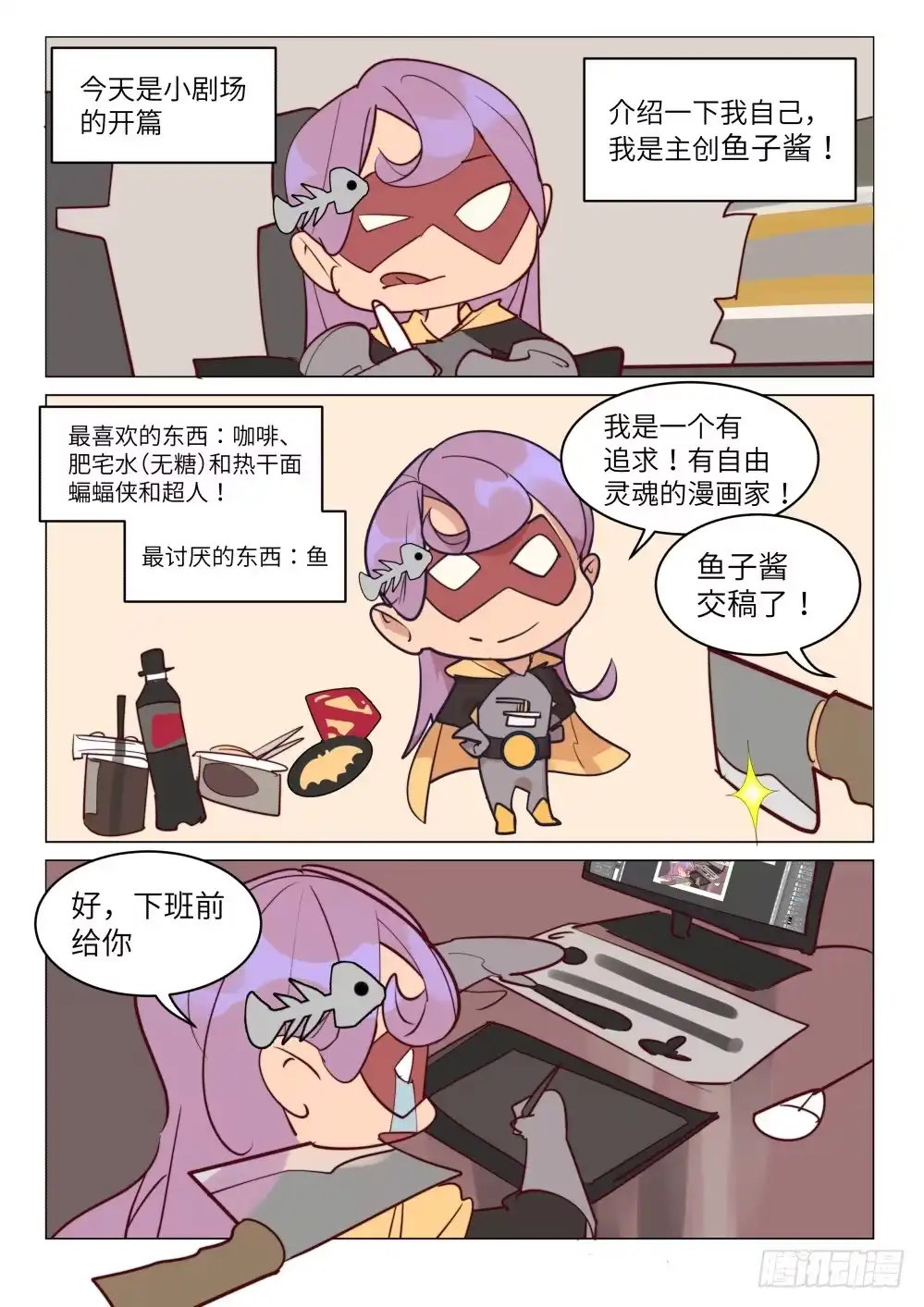 《血统学园》19话：纯血地球人的实力 第13页