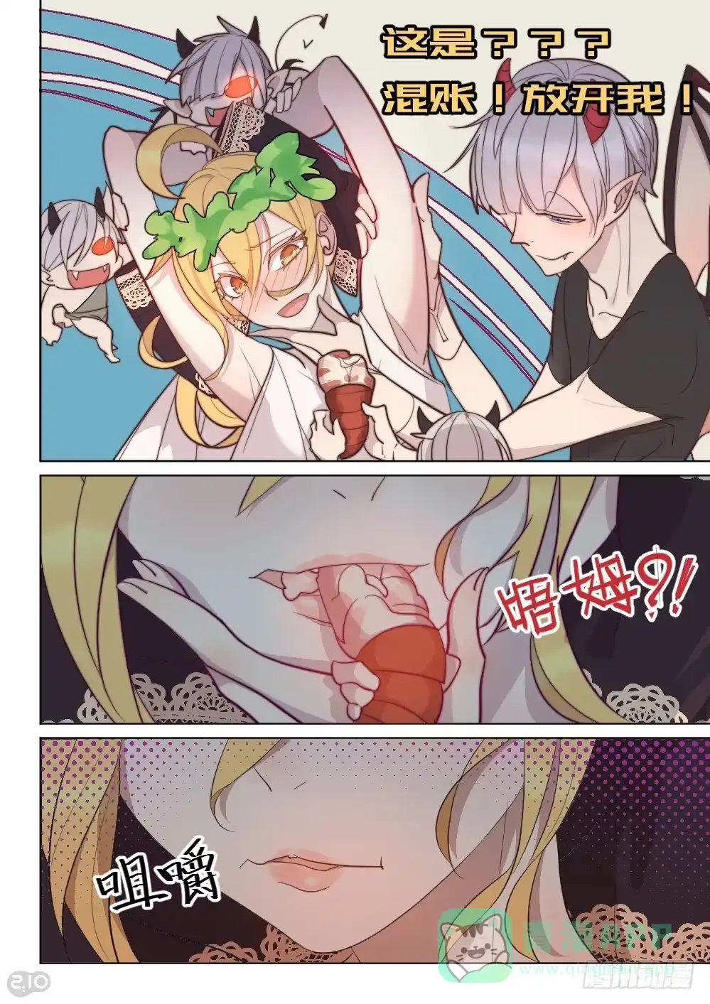 《血统学园》20话：迷之终极美食 第6页