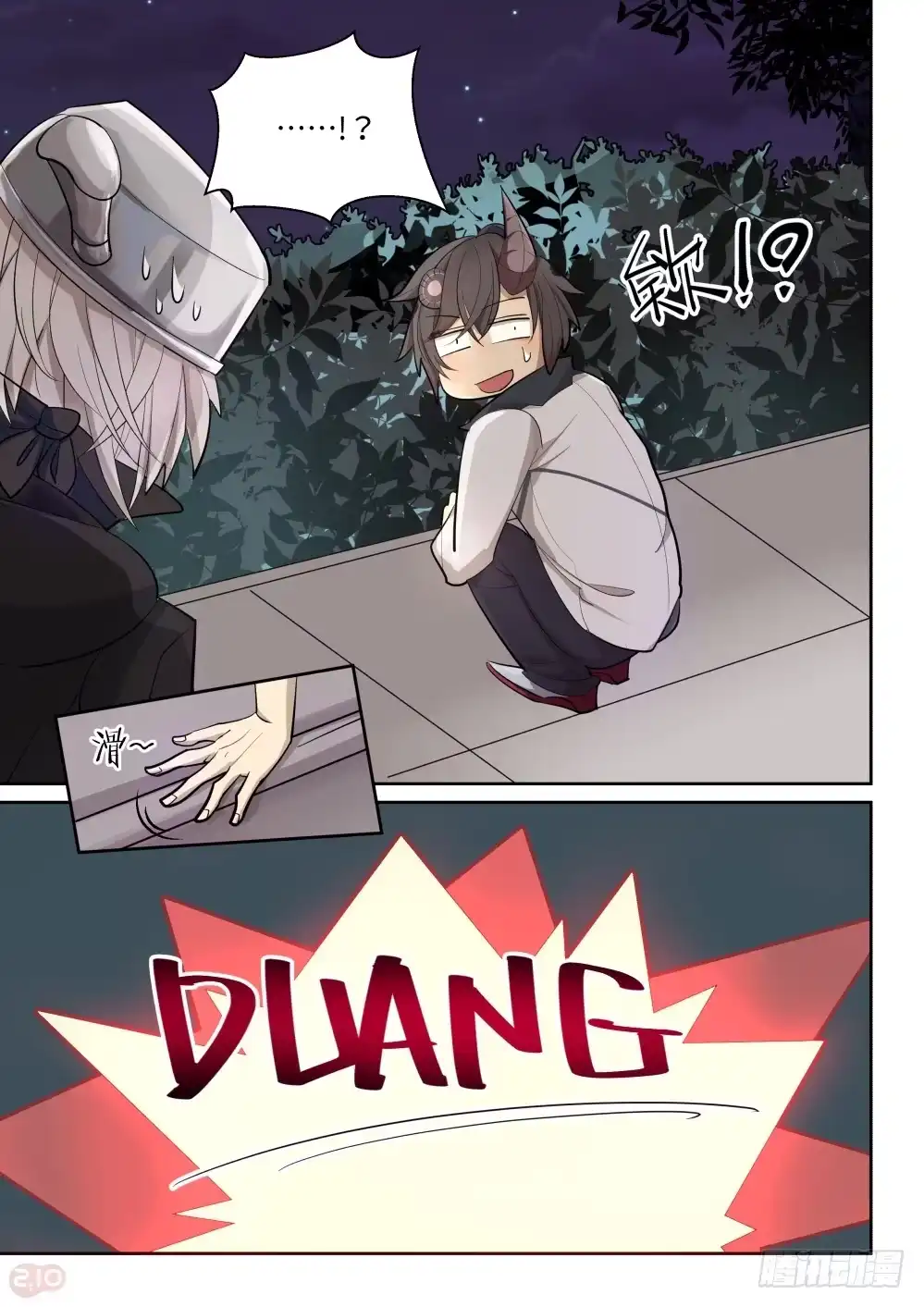 《血统学园》22话：关心 第7页