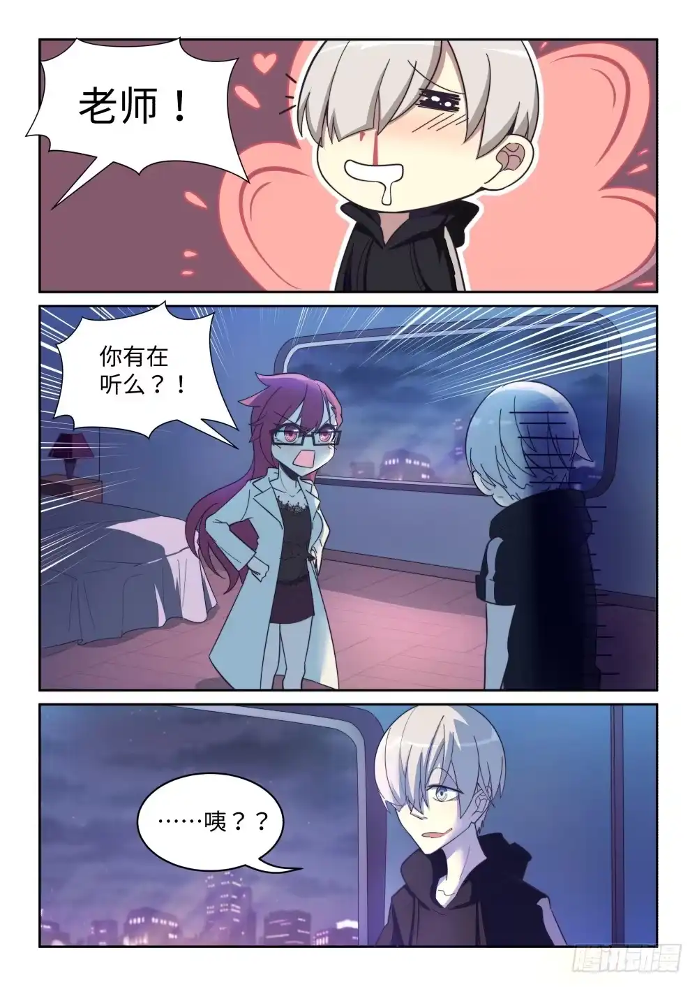 《血统学园》25话：少年，你渴望力量吗 第12页
