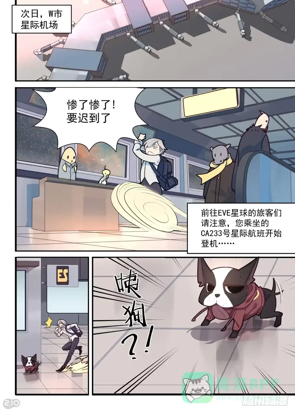 《血统学园》抵达 第1页