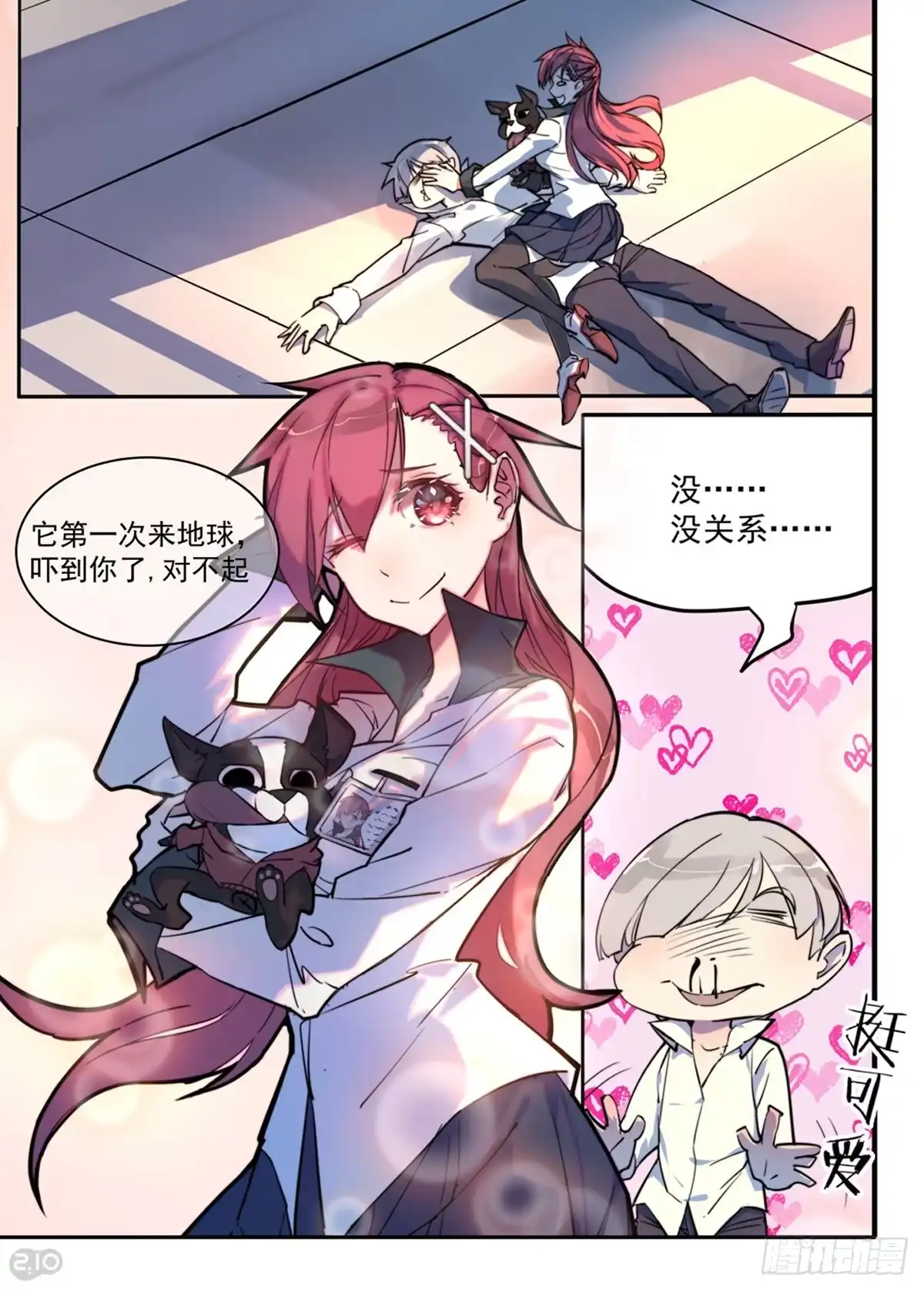 《血统学园》抵达 第4页