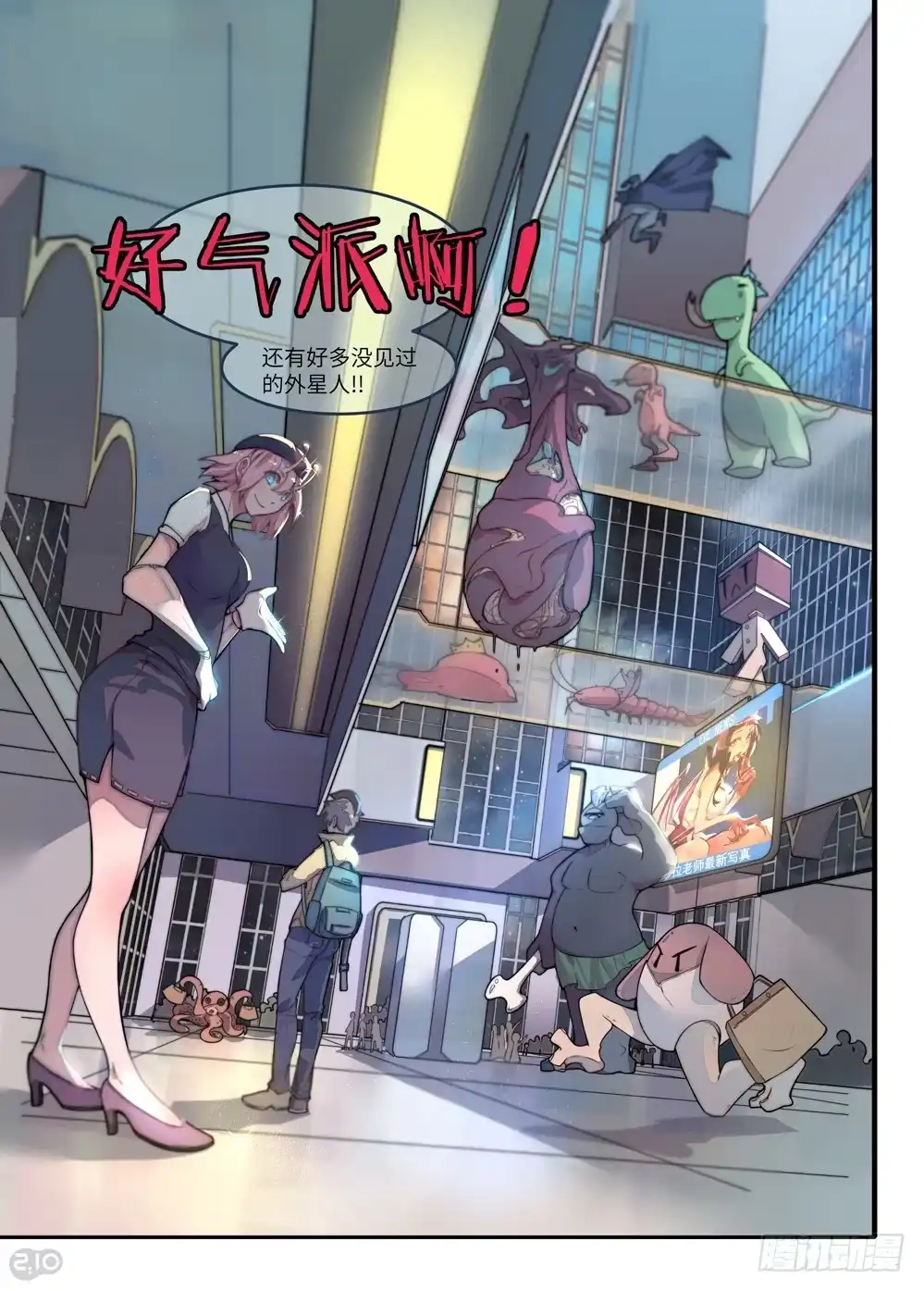 《血统学园》抵达 第12页