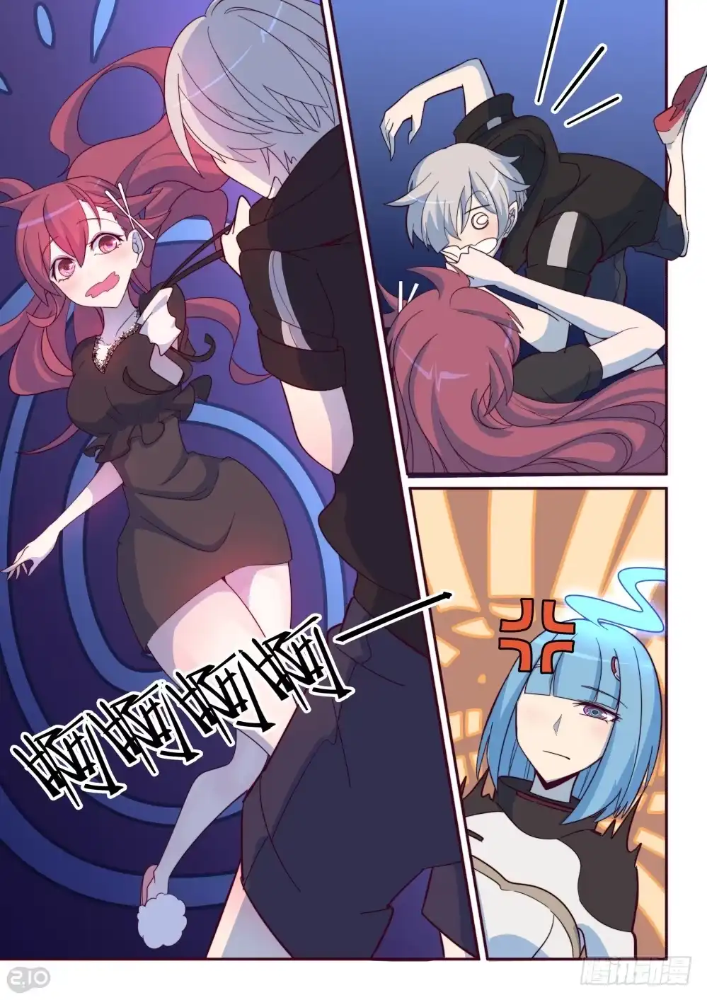 《血统学园》28话：请温柔一点的告诉我！ 第9页