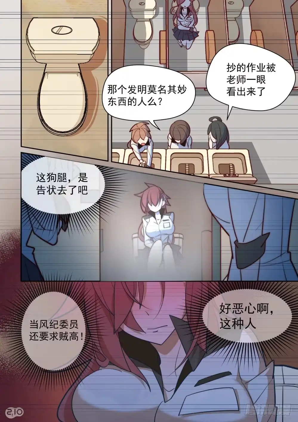 《血统学园》32话：天才的负担 第2页