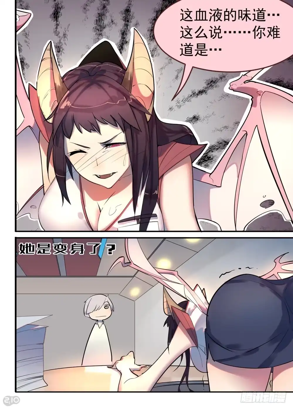 《血统学园》助……助教？！ 第7页