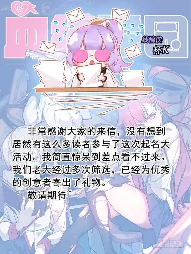 《血统学园》38话 第10页
