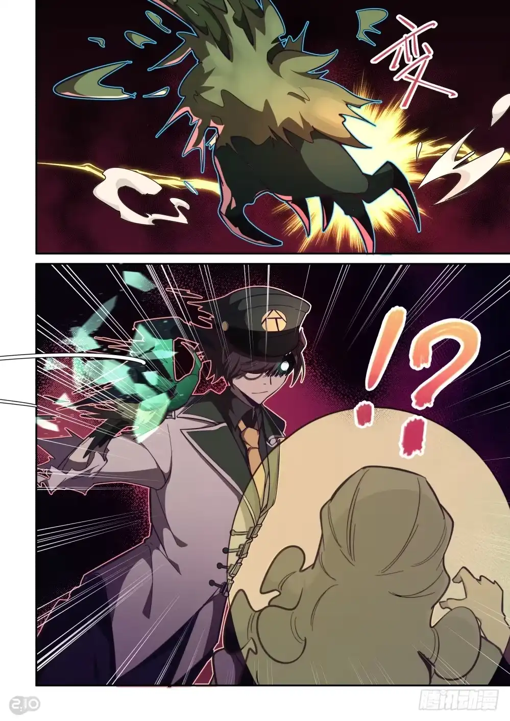 《血统学园》43话 第8页