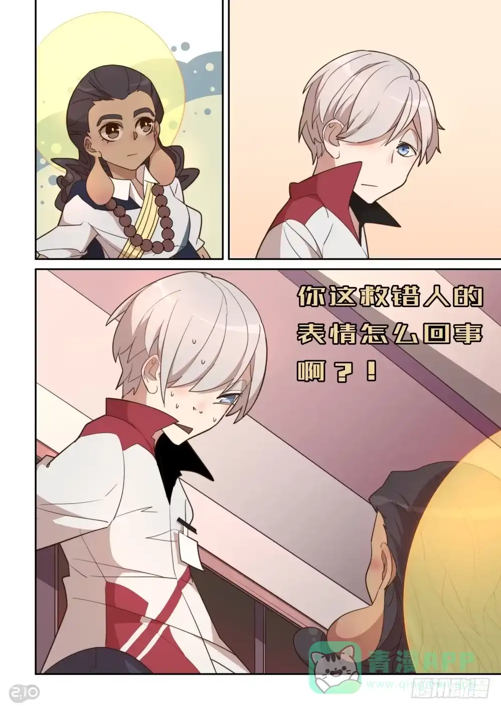 《血统学园》45话 第1页
