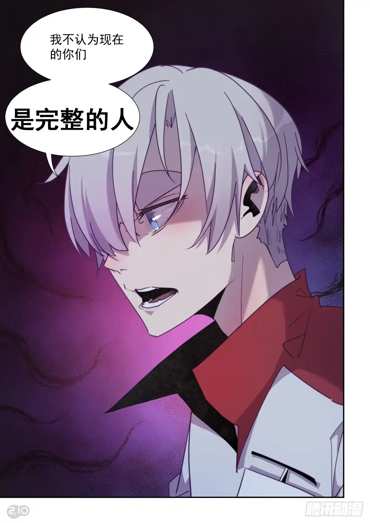 《血统学园》48话 第5页