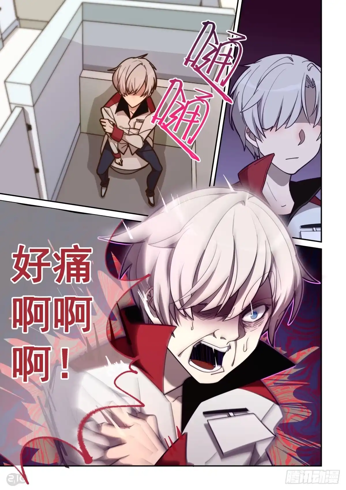 《血统学园》49话 第7页